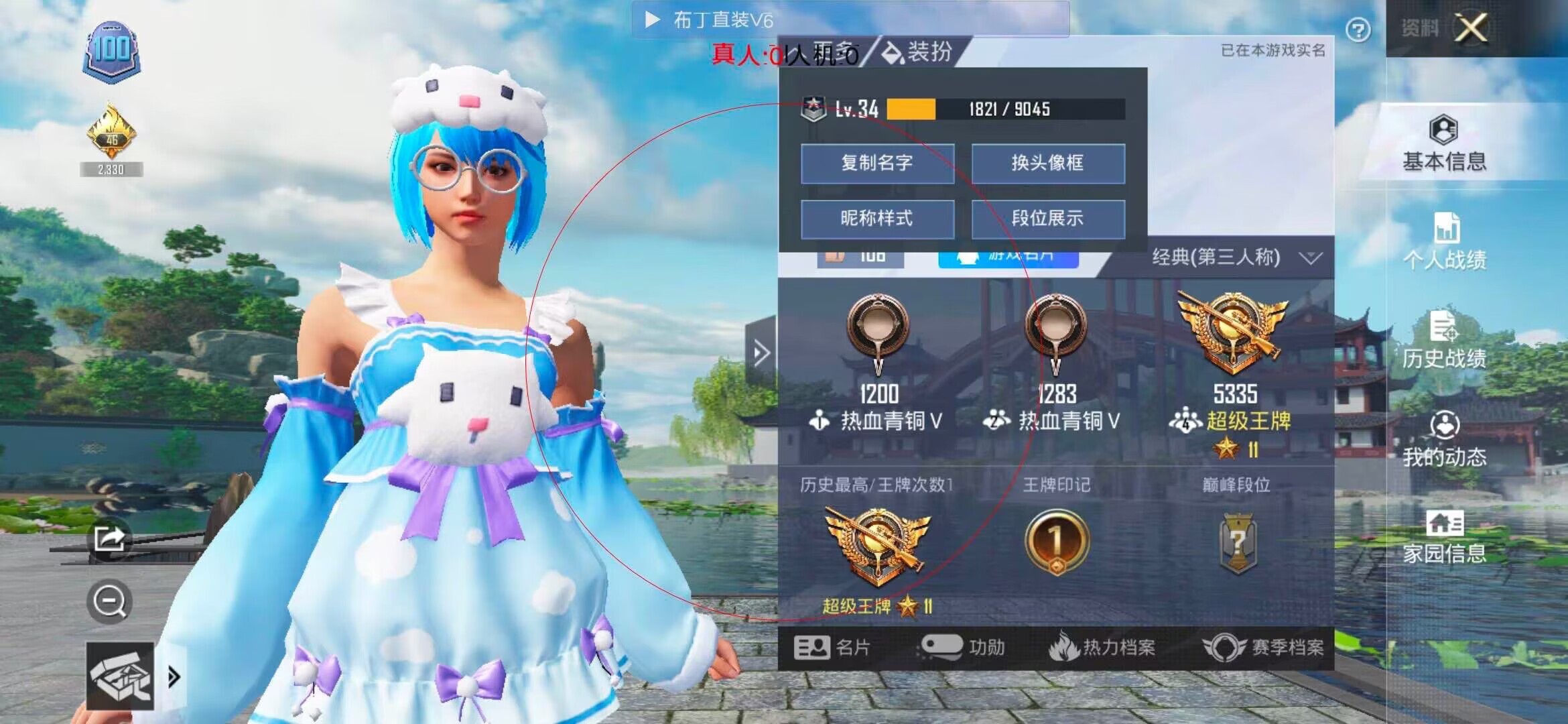 和平精英布丁直装透视 - ����ӽǵĺ�ƽ��Ӣ辅助预览图